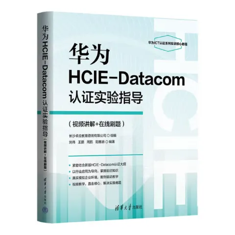 HCIE